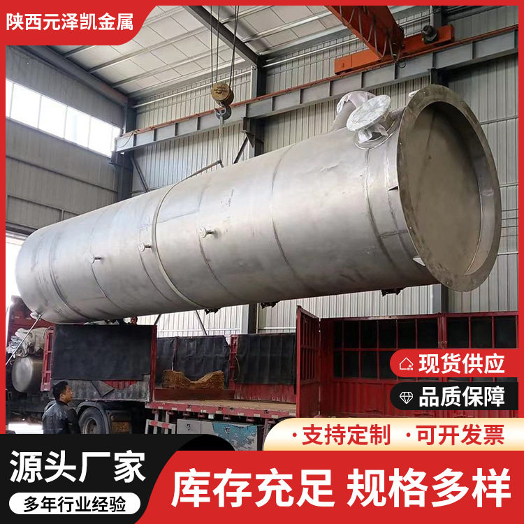 钛钢复合材料喷淋塔 气旋混动旋流塔 工业废气处理钛钢复合气旋塔
