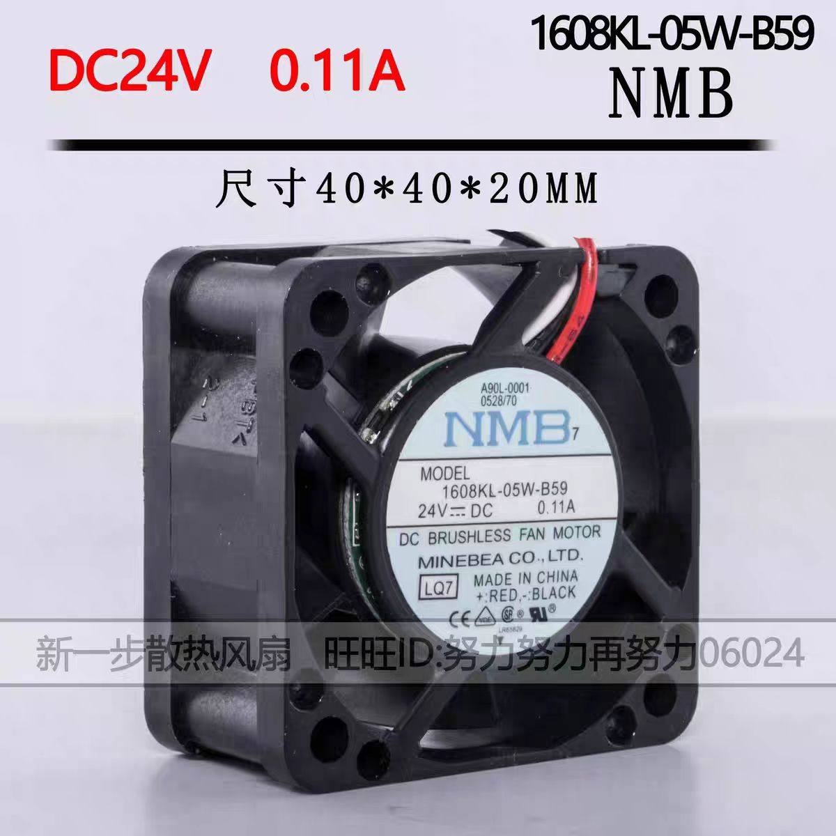 1608KL-05W-B59 全新NMB 4020 24V 0.11A发那科系统风机 散热风扇