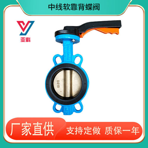 可定制球墨铸铁中线对夹 D71X-16Q双半轴无销铝手柄蝶阀厂家直供