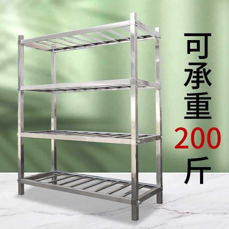 2026不锈钢货架商用厨房食堂置物架四层架果蔬菜多层格栅镂空架子
