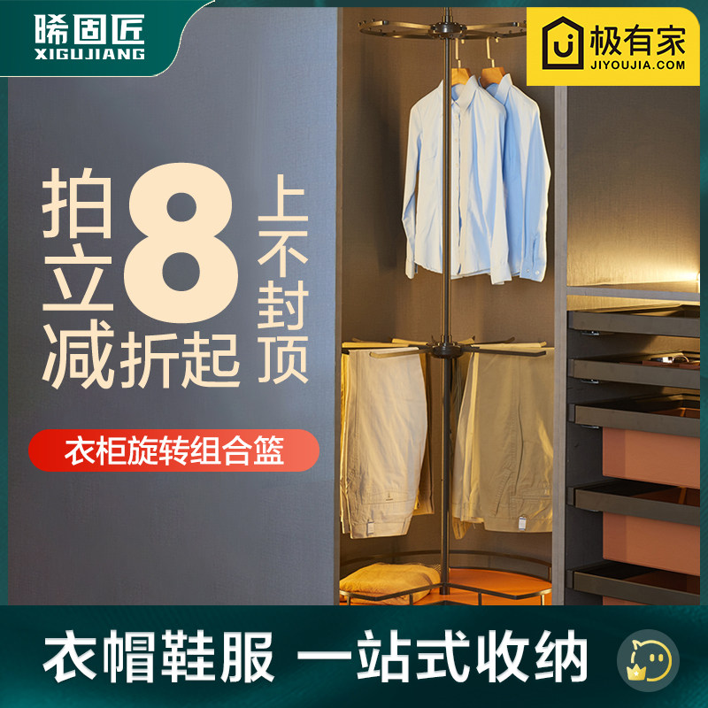 360°旋转衣帽间转角收纳裤架
