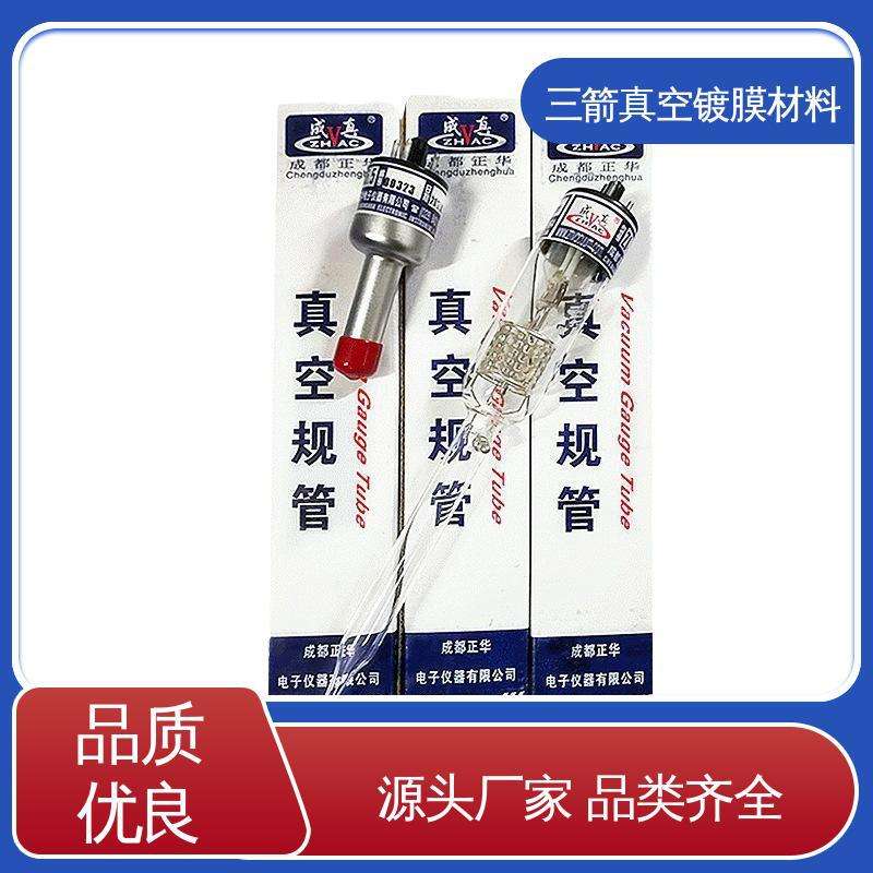 方便安全 便于操作 易用性好,抗腐蚀 标准真空计 三箭