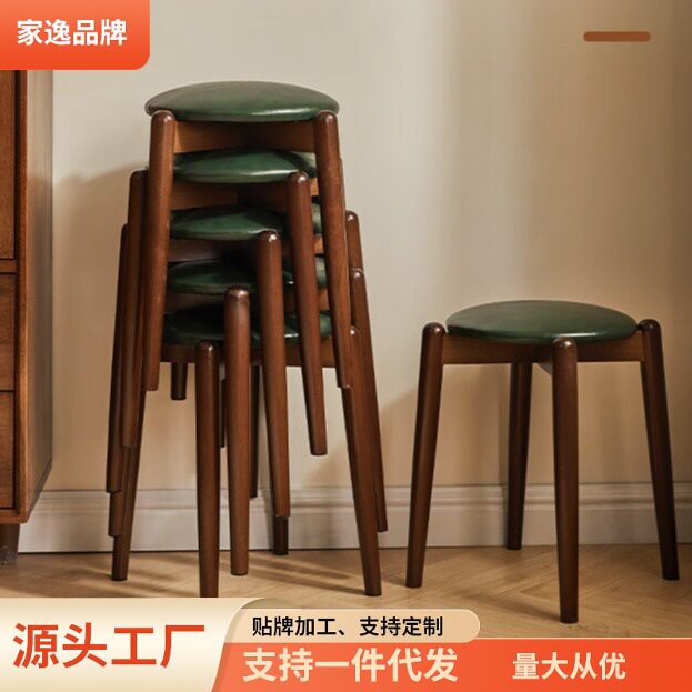 实木凳子软包圆凳家用可叠放现代简约小板凳客厅餐桌凳子木头餐椅