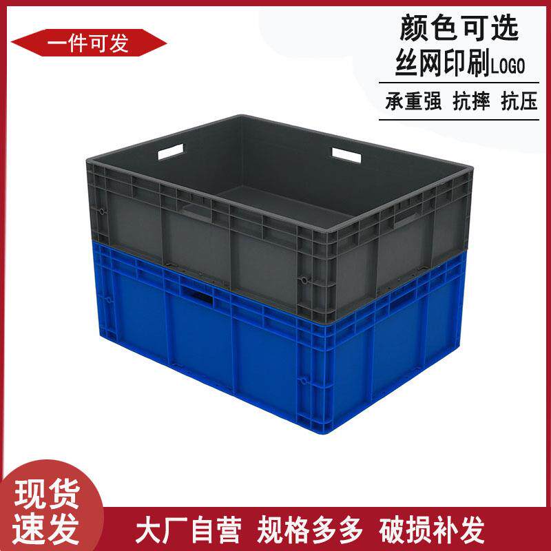 加厚塑料物流箱800-230大号可带平盖塑料箱可配盖仓库仓储储物箱