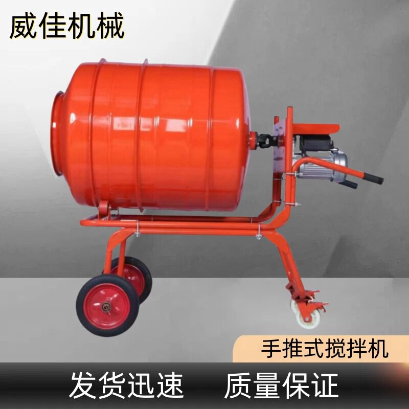 多功能手推式搅拌机家用混凝土搅拌桶大容量搅拌罐