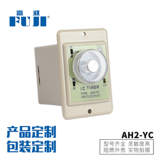 厂家直销供应操作简便多功能时间继电器AH2-YC多时段时间继电器