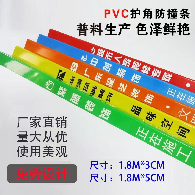 厂家现货批发pvc塑料装修护角条阳角保护条客厅装饰护墙角