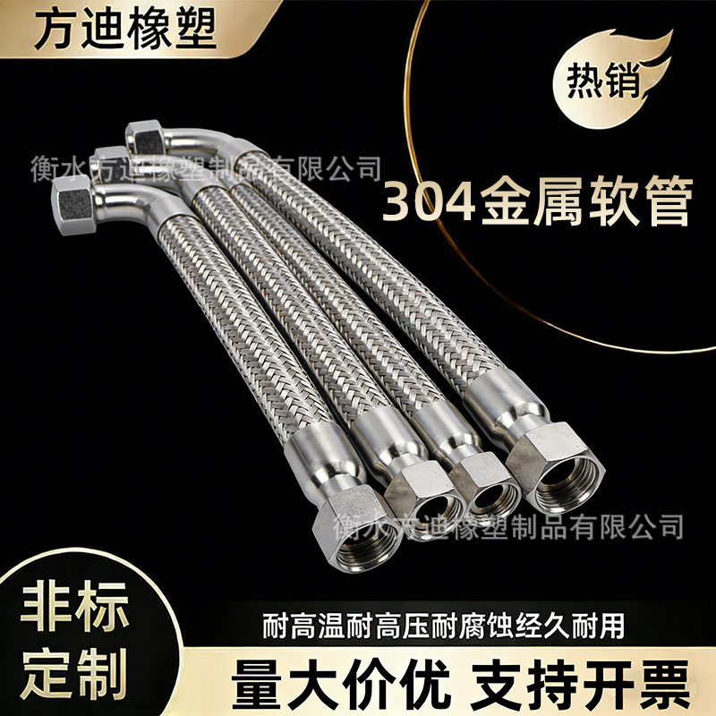 304金属软管螺帽式焊接弯头