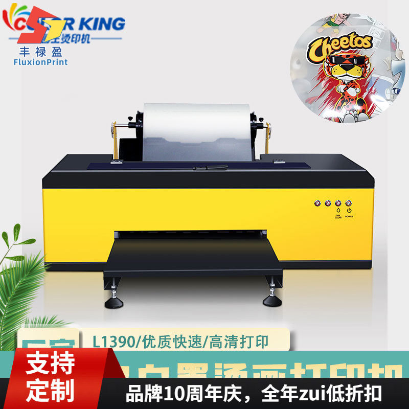 小型A3白墨DTF烫画打印机