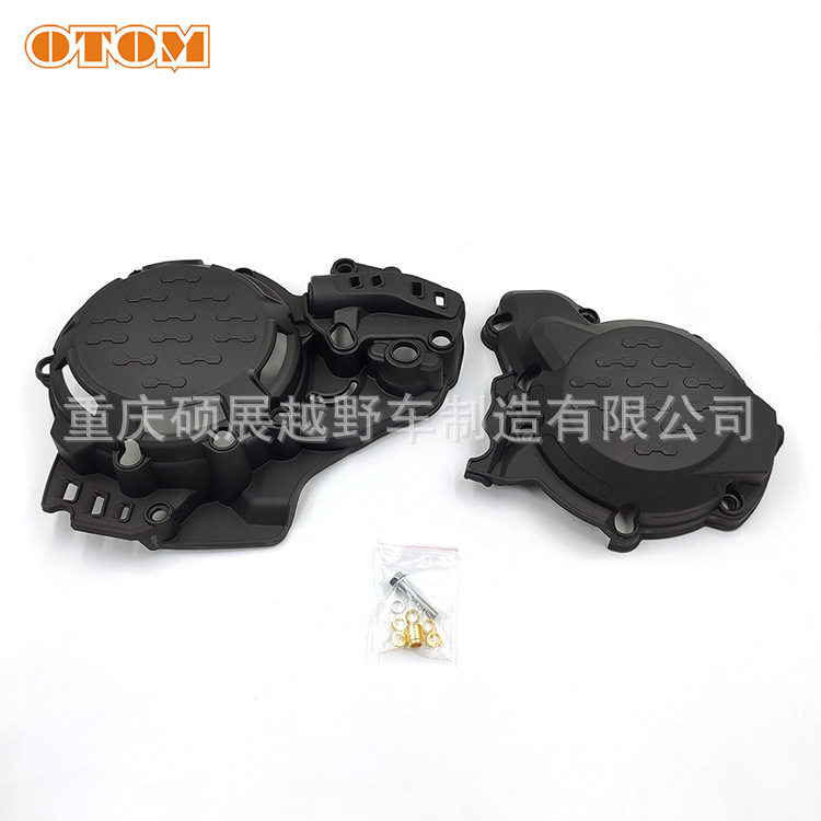 OTOM2冲发动机保护盖KTM07