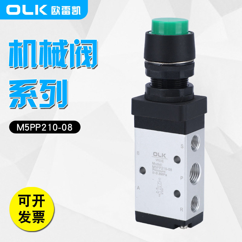 OLK欧雷凯厂家直销机械阀M5PP210-08 二位五通M5凸头按钮型