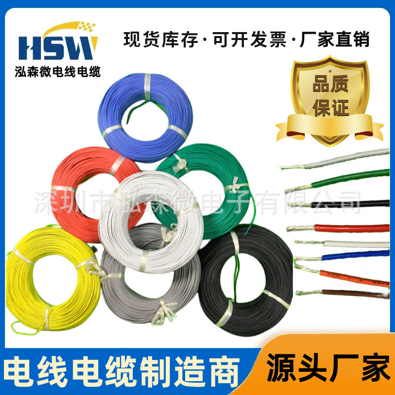 特软硅胶高温排线2P3P4P5P6P8P~14P多芯并线20 22 24 26 8 30AWG