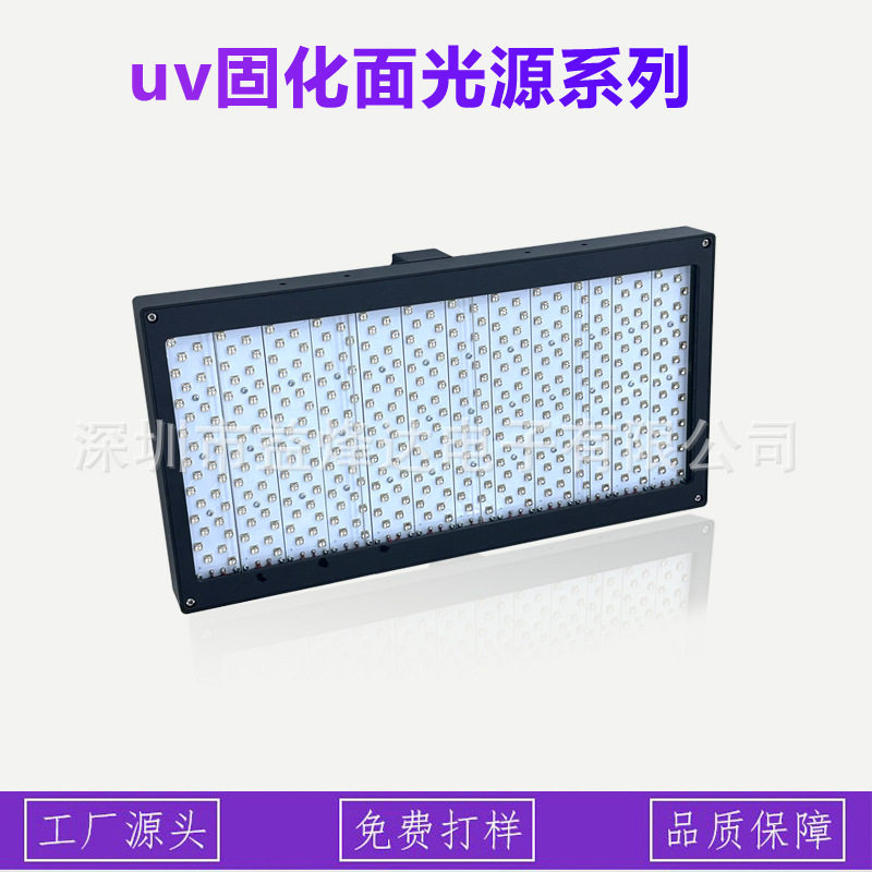 大尺寸紫外线面光源leduv灯 uv胶水油墨紫外线365/395uv固化灯