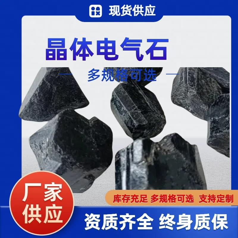 5-7厘米大块黑碧玺托玛琳原矿晶体颗粒养鱼养花净化水把玩电气石