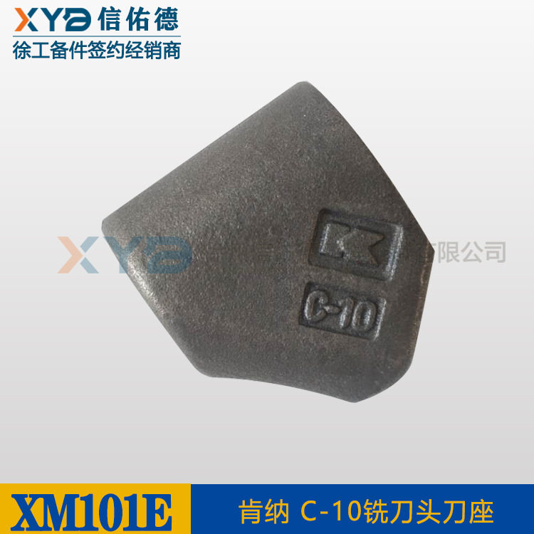 徐工一米铣刨机 路拌机 1XM101 铣刨鼓肯纳 C-10 铣刀座 原厂配件