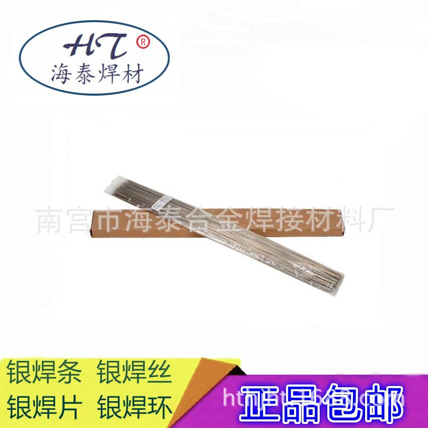 优质BAg18CuZnSn银基钎焊料TS-18P银焊条含银18%银焊丝包邮