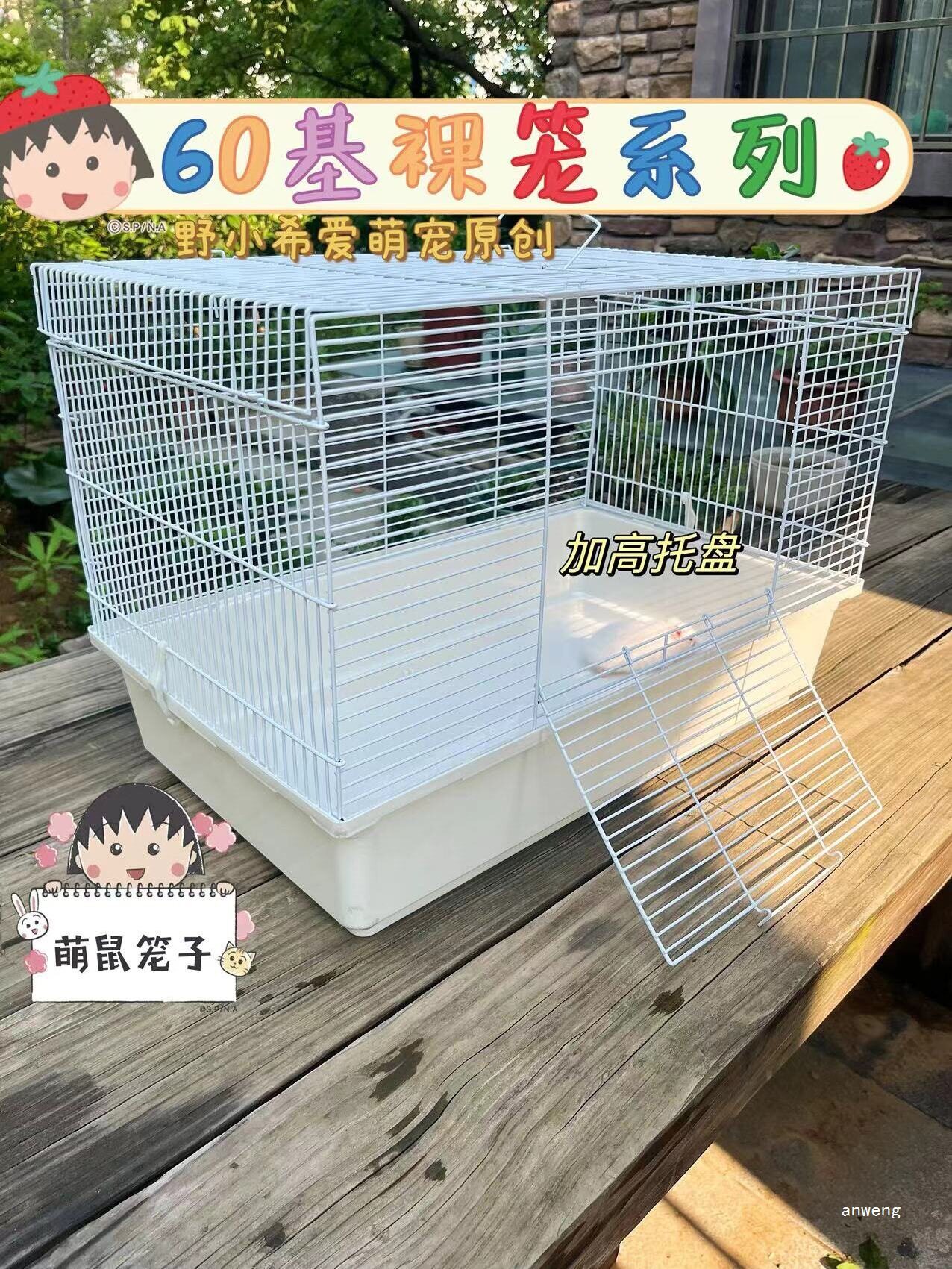 202660基裸笼系列仓鼠加高底盘笼子金丝熊便宜大笼子别墅饲养用品图片