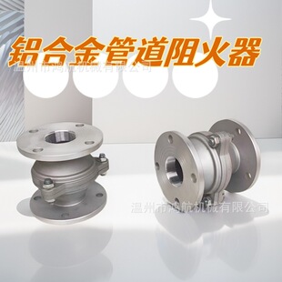 加油站铝合金管道阻火器2寸DN50法兰内螺纹波纹防火板通气阻火阀
