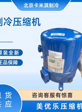 原装全新 MTZ36HM4BV E涡旋式空调制冷冷库压缩机 现货