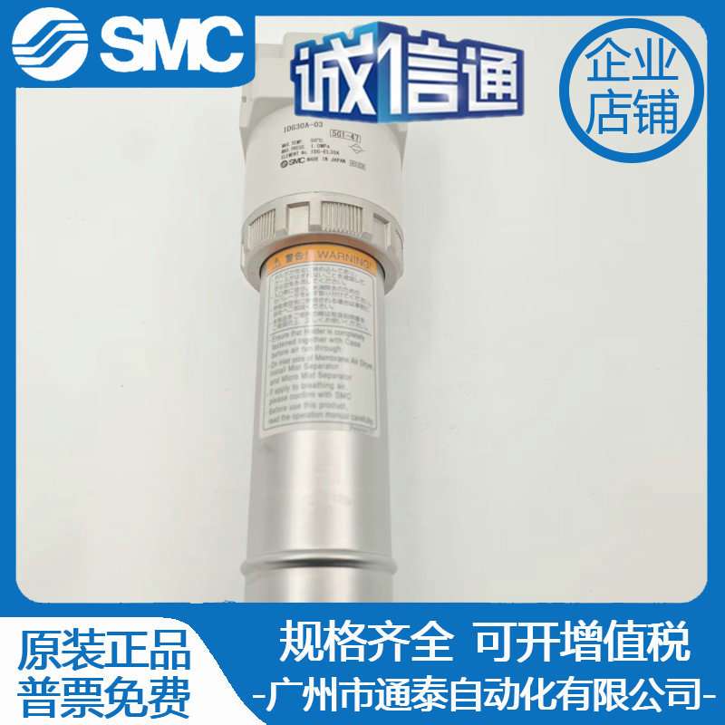 膜式SMC干燥器IDG30A/IDG50A/IDG50AL/IDG75A/ID200-03B-02B-04-P