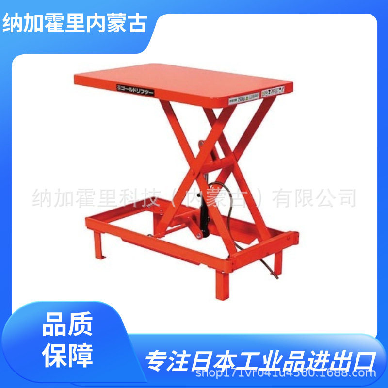 TOSEI 东正车辆 液压脚踏式升降平台 GLH-1000MK/GLH-1000LK