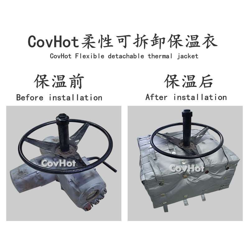 工业设备执行器柔性防火隔热罩 保温效果好 更贴合设备 方便拆卸
