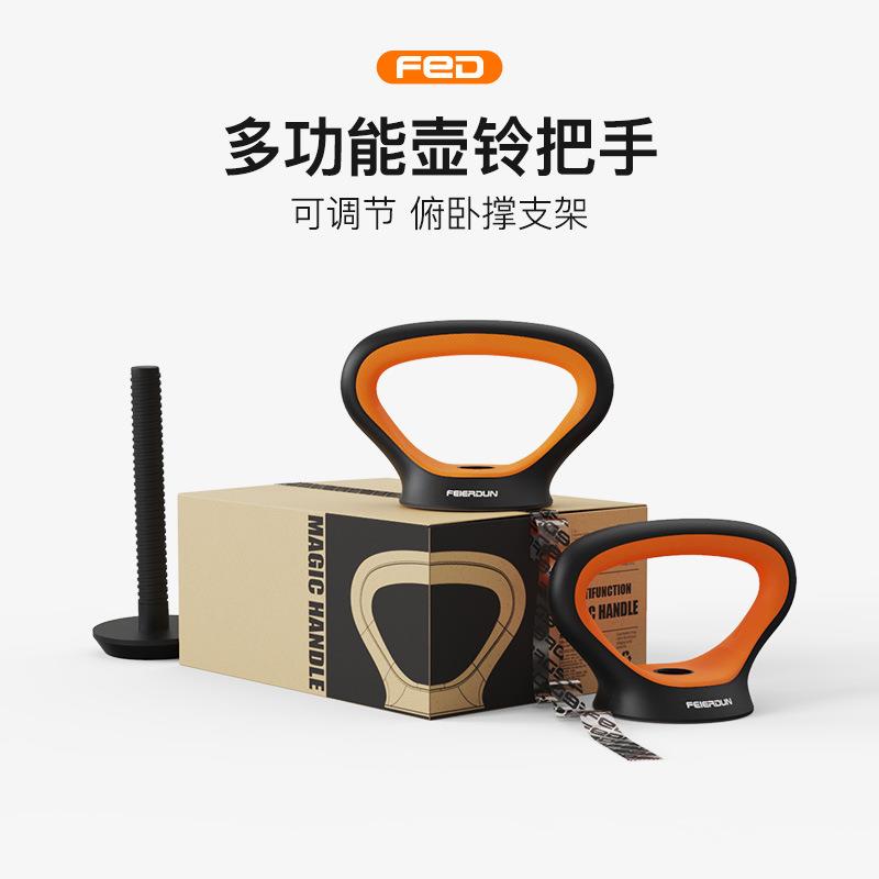 飞尔顿壶铃把手男士健身器材可调节重量壶铃哑铃架俯卧撑支架配件