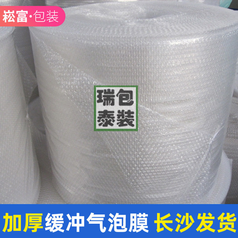 缓冲加厚气泡膜宽40CM*120米 批发淘宝包装泡沫纸