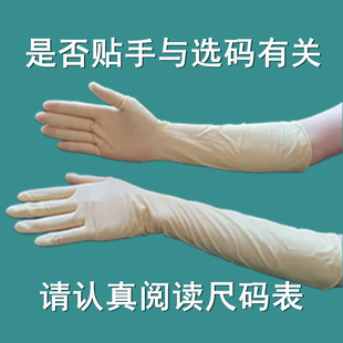寸手套加长款天然乳胶超长长款长一次性加厚橡胶发廊理发店