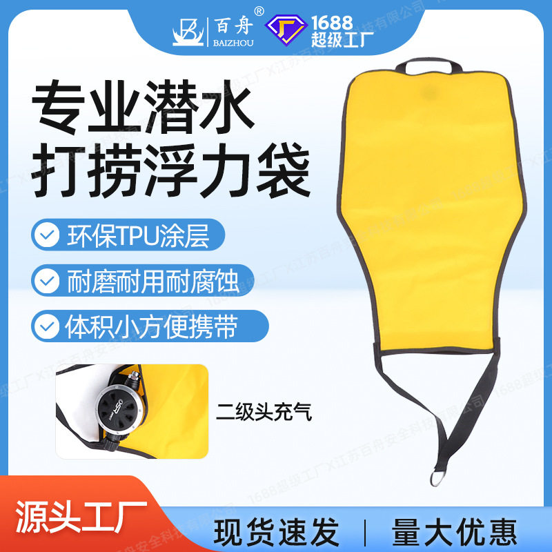 户外浮潜袋便携式折叠运动水囊海洋环保清洁潜水浮力袋30磅打捞袋