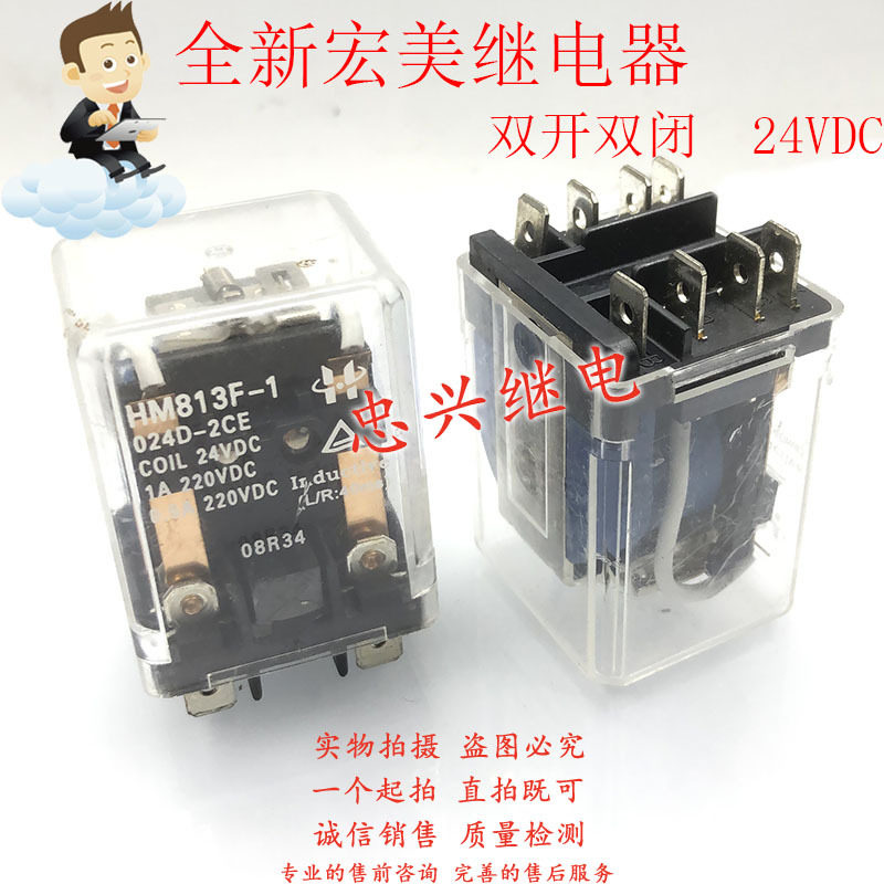 宏美继电器 HM813F-1 024D-2CE/220A-2CE 24VDC/220VAC