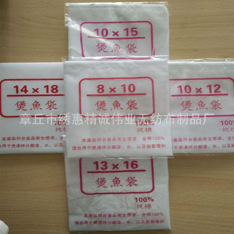 10*12 煲鱼袋煲汤袋 销售鱼汤袋隔渣袋过滤包大号透明袋
