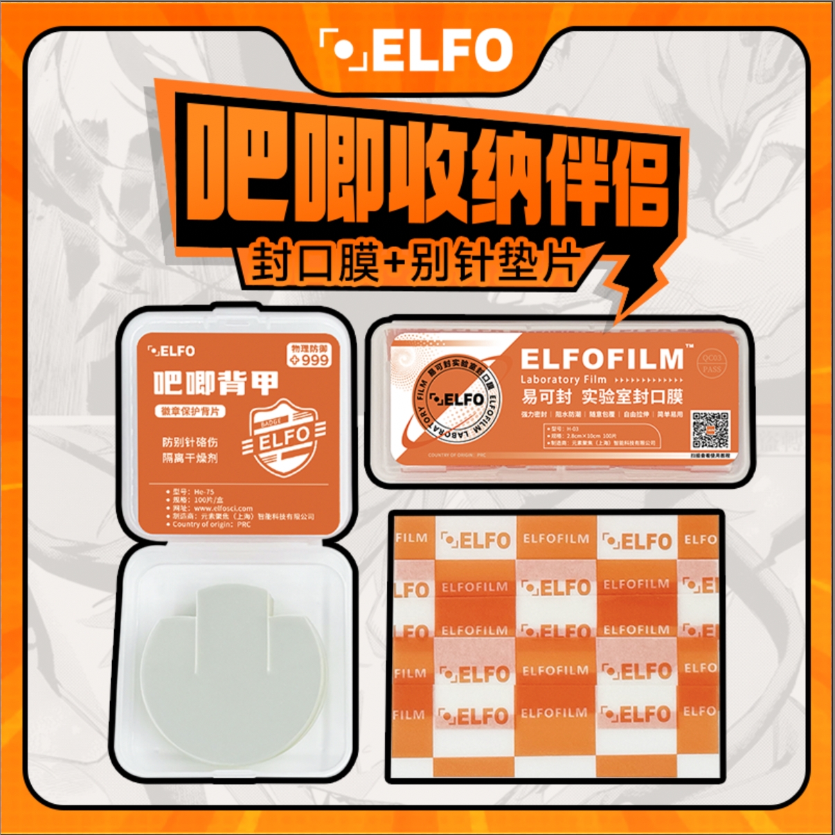 三个月都不用换干燥剂的封口膜