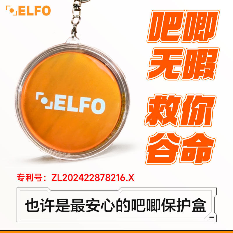 ELFO亚克力挂件款吧唧盒徽章收纳保护套不压柄图防潮防锈便携款,模玩/动漫/周边/娃圈三坑/桌游,谷美,淘宝优惠券,粉丝福利购,淘宝优惠卷