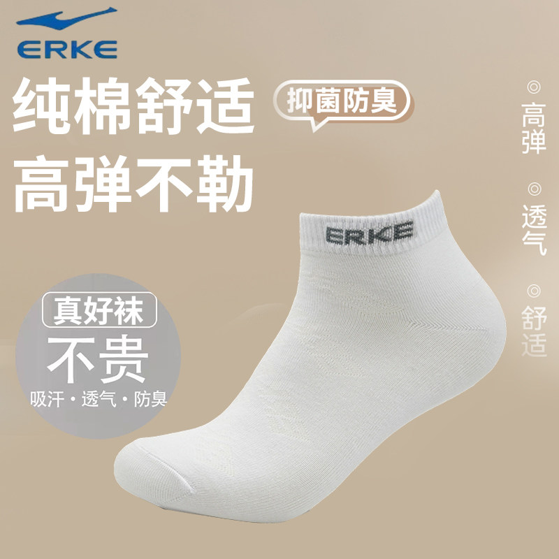 鸿星尔克男袜子中筒专业篮球袜