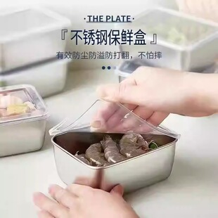 食品级带盖不锈钢盒保鲜盒冰箱冷冻防串味分装盒坚果防变质密封盒
