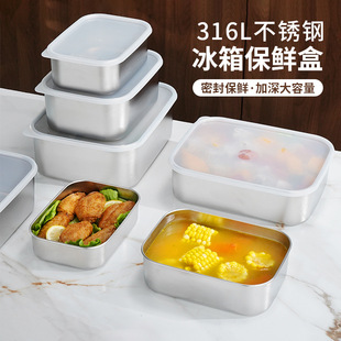 食品级带盖不锈钢盒保鲜盒厨房冰箱收纳盒食品密封盒便当盒饭盒
