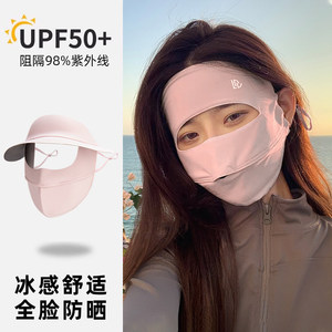 防晒面罩女防紫外线2026新款夏骑行开车冰丝脸基尼遮全脸遮阳口罩