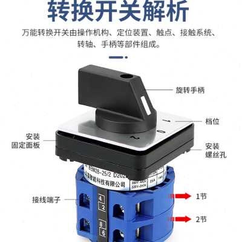 LW26-25转换开关BEM28-25三档双电源切换电机正反转旋转通断