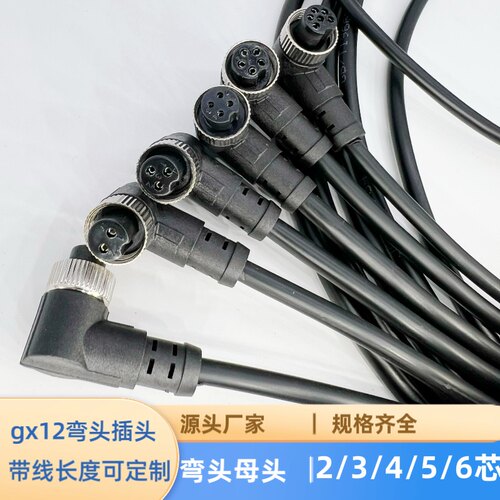 gx12航空插头弯头母头2芯3孔4针5芯6芯7P带线注塑一体双母头