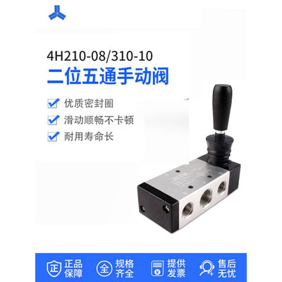 手动4阀H210-08/310-10手板换向机械阀气缸气阀开关阀门气动控制