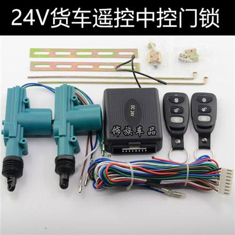 12V24V汽车遥控中控锁UN4001通用型遥控门锁五菱长安大货车中控