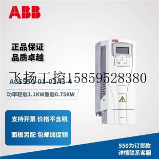 议价ABBACS550 4轻载1.1KW重载0.75KW通用型三相议价 03A3