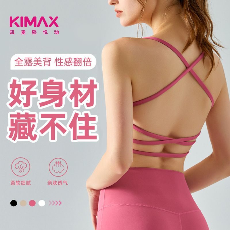 交叉绑带裸感美背健身瑜伽内衣女