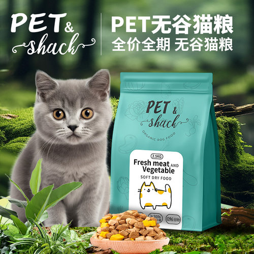 发腮大袋猫粮送试吃装不吃可退