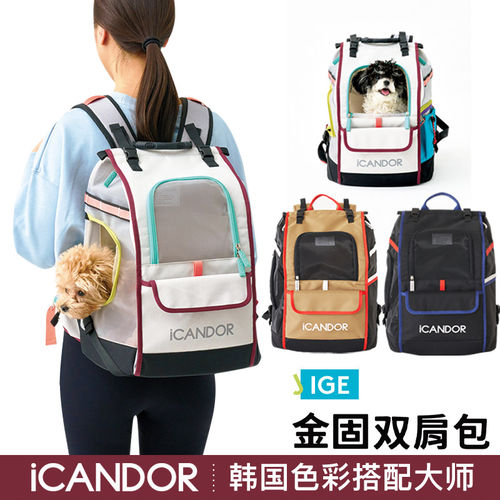 iCANDOR·JIGE韩国进口宠物外出包宠物户外双肩背包车载窝航空箱