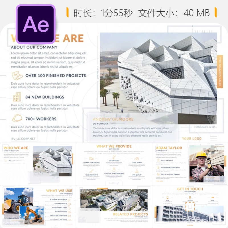 建筑公司宣传AE模板城市蓝图企业品牌幻灯片建筑工地施工展示