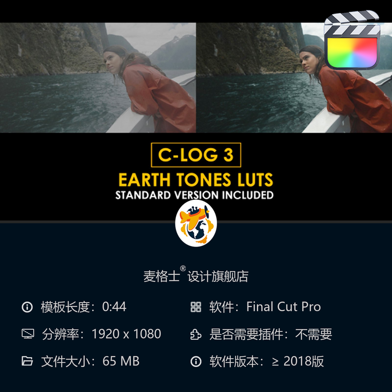 佳能CLog3电影感调色预设与标准LUT合集 支持FCPX影视后期调色