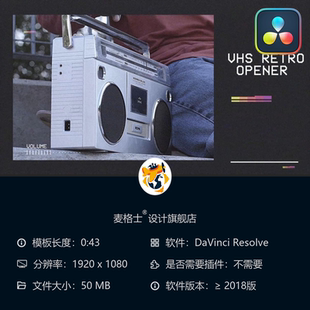 复古VHS怀旧故障风格 短视频动态开场片头达芬奇模板