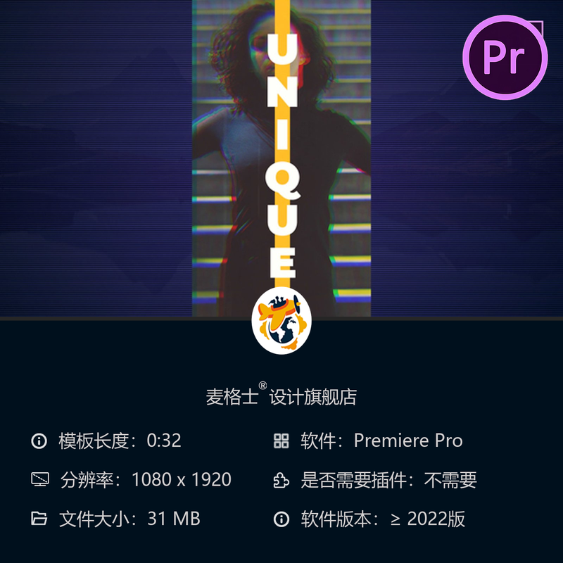 竖版文字故障开场PR模板抖音自媒体动画垂直IGTV视频片头特效模板